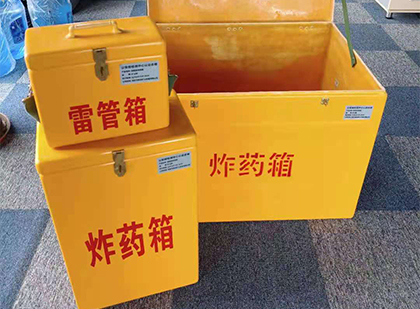湟源玻璃钢（雷管）炸药箱